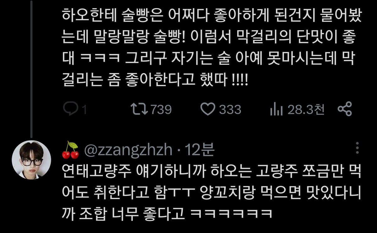 빈늘 주량마저 포타 설정보다 심한 것 같다. 잘 마시지만 조절하는 왼과 못 마시는데 술맛은 기가막히게 아는 른이라니. 존나 흥미로운뎈ㅋㅋㅋㅋㅋㅋㅋㅋㅋㅋ