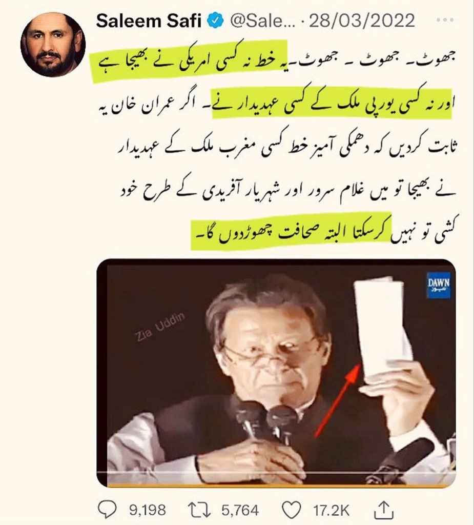 کیا صافی صاحب نے صحافت چھوڑ دی ہے؟