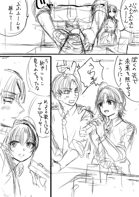 今日はあきらめ! 出来ない日もあるって! ね!