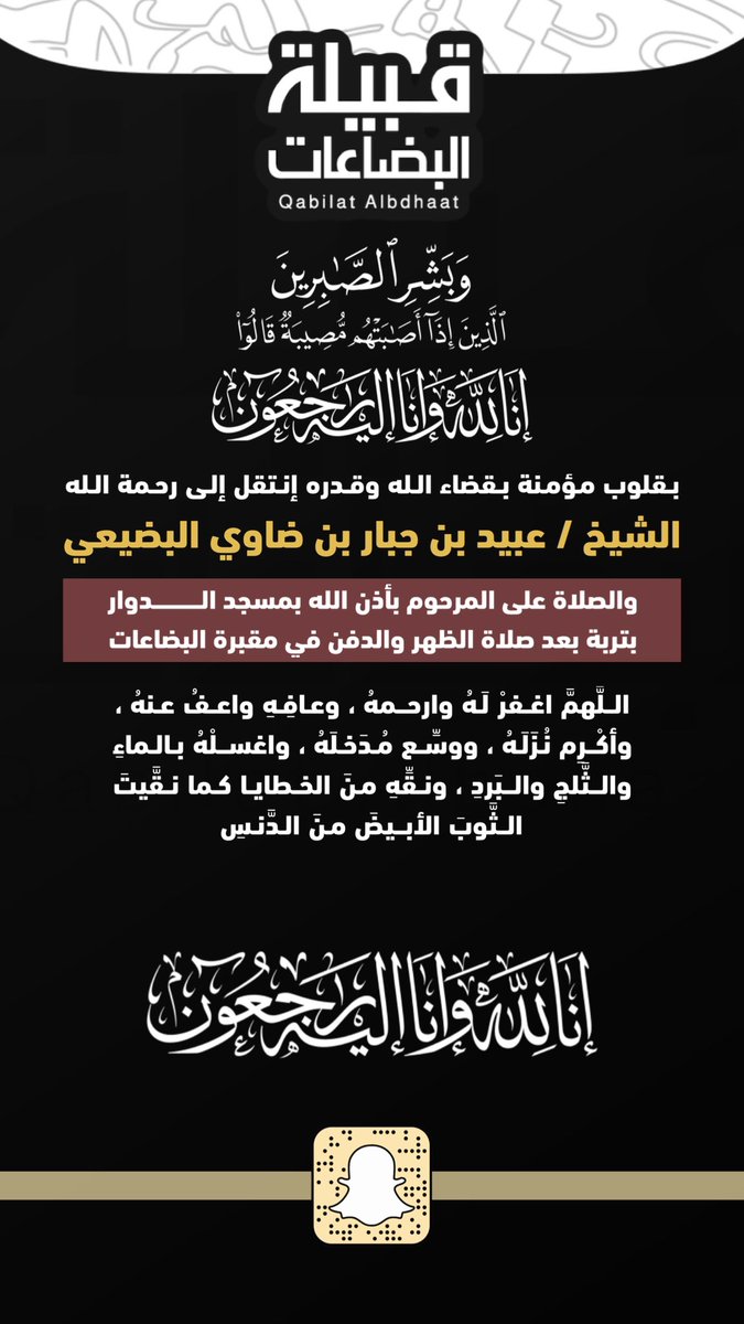 قبيلة البضاعات tweet media