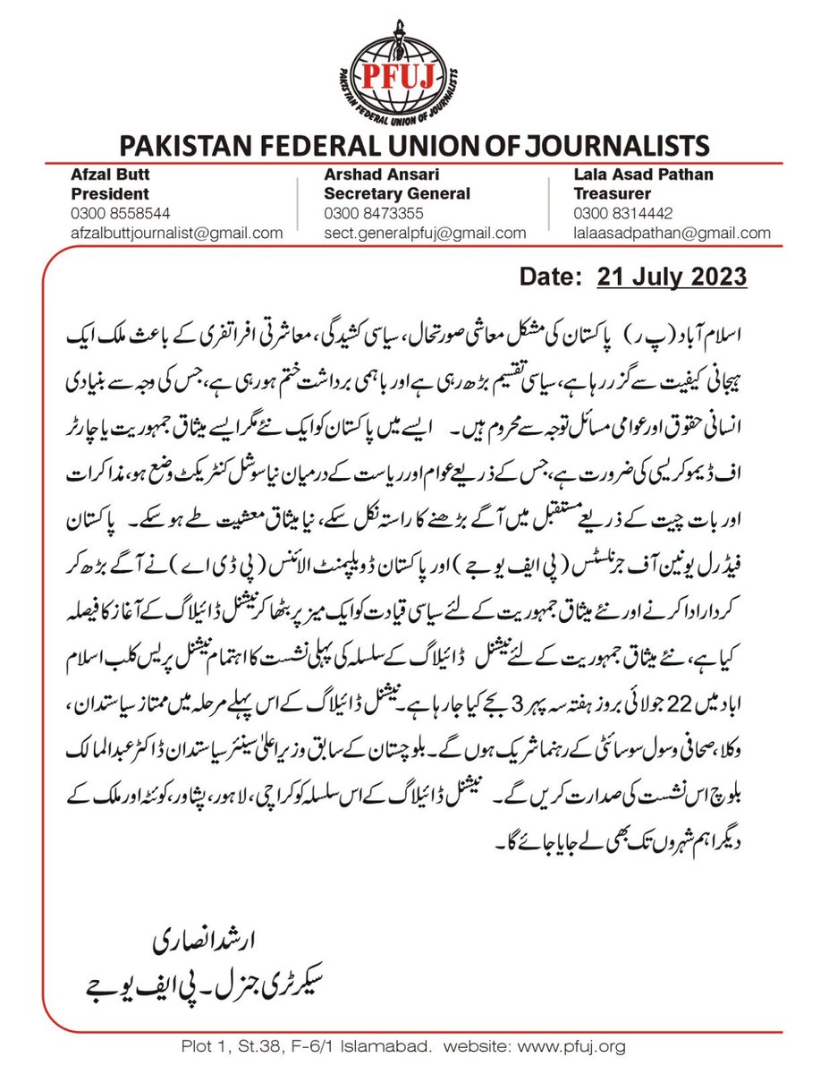 PFUJ Official (@officialpfuj) on Twitter photo 