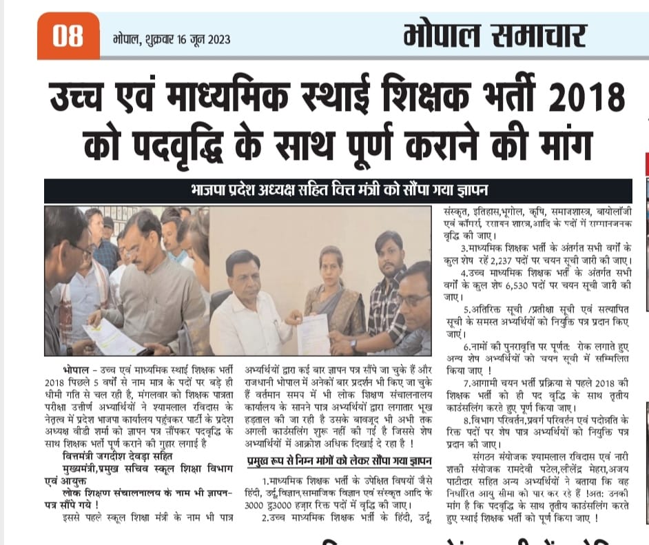 RavidasShyamlal's tweet photo. माननीय मुख्यमंत्री जी
#MP_TET_2018 के चयनित शिक्षक आप से विनम्र अनुरोध करते हैं कि 52 जिलों से हम लाखों पात्र अभ्यार्थियों की महा ��ंचायत भोपाल में बुलाकर शिक्षक भर्ती प्रक्रिया को पद वृद्धि के साथ पूर्ण कराने कि कृपा करें।🙏

��ात्रता परीक्षा 2018 उत्तीर्ण अभ्यर्थी संघ मध्यप्रदेश https://t.co/HuUv9WvF8O