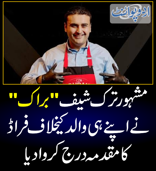 DailyUrduPoint's tweet photo. مشہور ترک شیف "براک" نے اپنے ہی والد کیخلاف فراڈ کا مقدمہ درج کروا دیا
https://t.co/kmsftpS5Xk
@CznBurak
#turkishchef #CZNburakfather https://t.co/PbtHFU2zXE