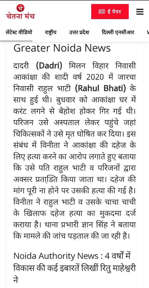 Akkiraj00970503's tweet photo. Meri bhn k uski family walo n murder kra h dhayi k liyay muhay aap sb ki support ki jrurt h plz meri mdd kray prashashan koi bhi mdd nhi krra hai ab aap. Log h Jo mdd kr sktay h.
#justiceforakansha https://t.co/J2LEsRZJZy