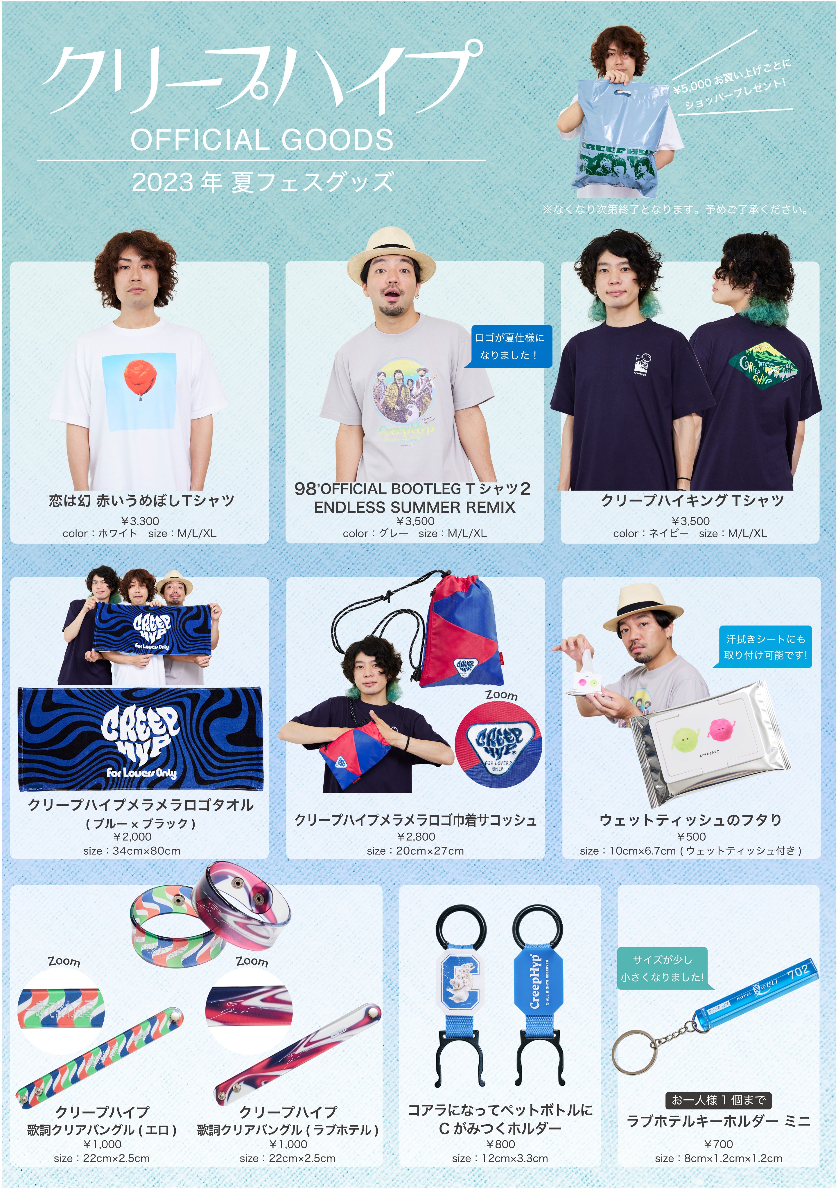 クリープハイプ в X: „【ライブ情報】 明日のライブは「NUMBER