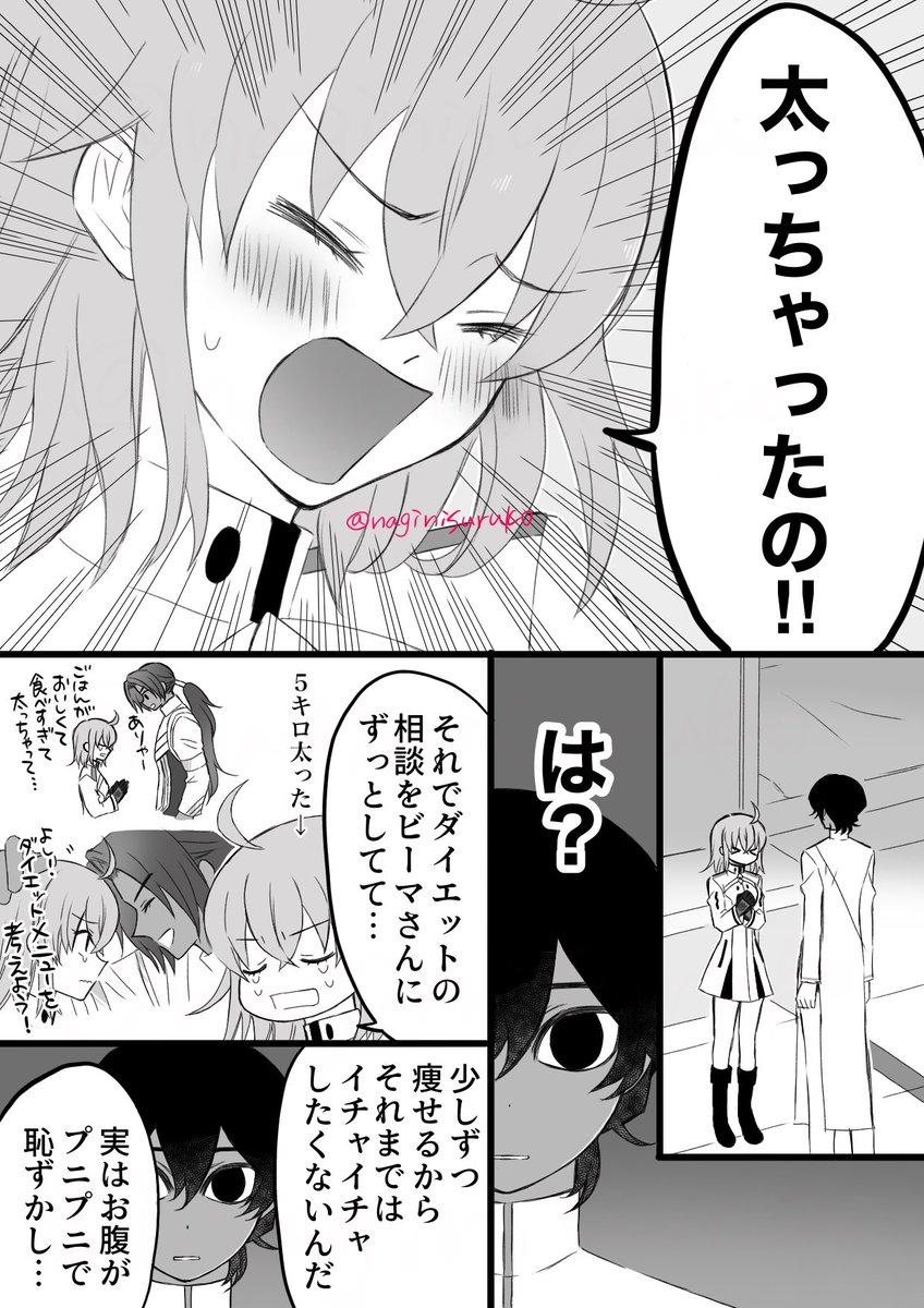 ジュナぐだ♀(2/2)