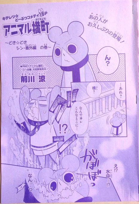 【りぼんスペシャルふわふわ】夏の増刊号発売中🎀アニ横はおととし(去年だと思い込んでた…)の夏増刊に出たユーレイおねーさん(22巻収録)再びの16ページ🐻👻 ※前回見てなくても、今回だけで読める内容だと思います😀※怖いところはないです。 夏休みのお供にぜひに～✨✨🌞👒