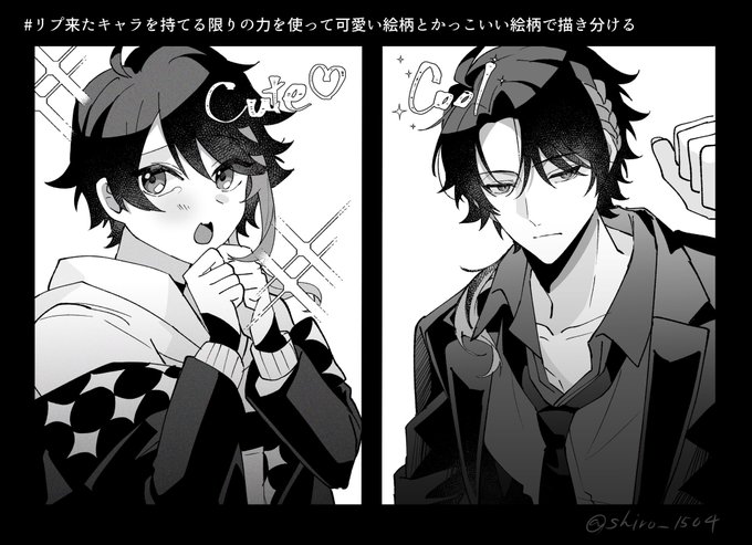 ポテンシャル高男