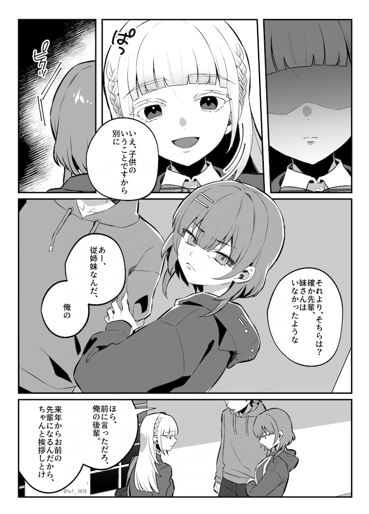 ヤンデレちゃんこわい⑥
#漫画 #創作漫画 #漫画が読めるハッシュタグ
#ヤンデレちゃんこわい