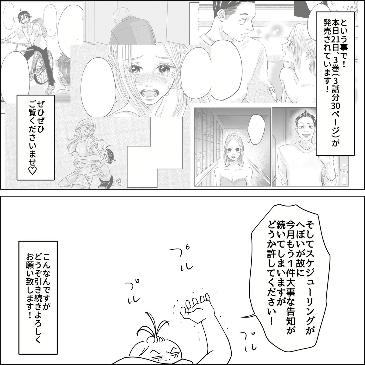「パパ、浮気してるよ?」3巻が本日発売されましたーっっ!!🔥是非是非ご覧下さい😍🔥 