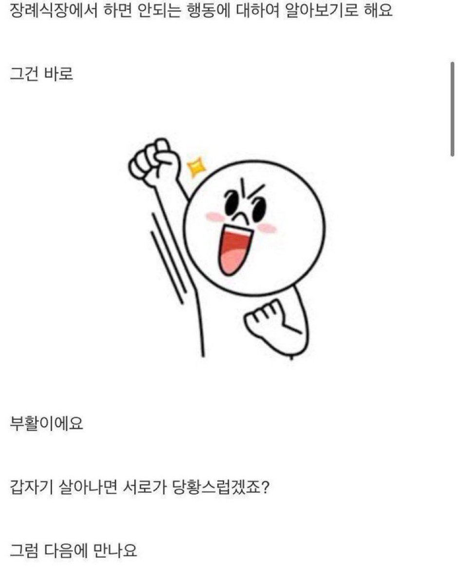 검은조직 앞에서 하면 안 되는 행동에 대하여 알아보기로 해요

그건 바로

아포톡신4869먹고 살아있기예요

죽은줄알았는데 살아잇으면 서로가 당황스럽겟죠?

그럼다음에만나요