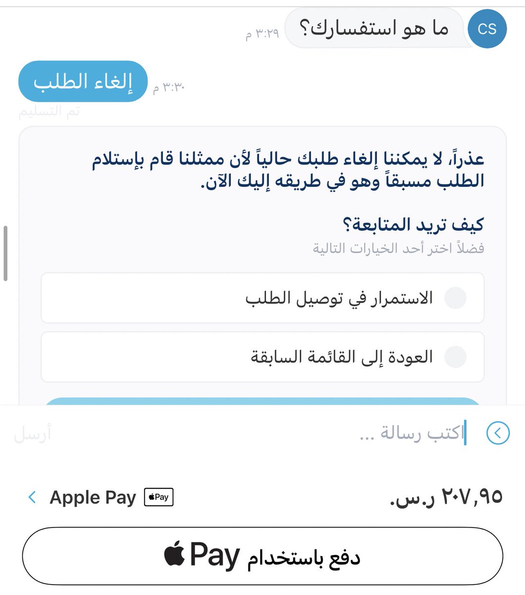 amaniiot's tweet photo. @ToYouKSA مافهمت الدعم عندكم ياتويو ابغى الغي الطلب اخطأت ف طريقة الدفع ابغاها تابي وعلق معاي الجوال وكمل الطلب بالقوه اخذ الطلب ولا ايشششش انا كلمت المندوب وقال طيب الغيه من عندك كيف الغيه https://t.co/3xo210gkX8