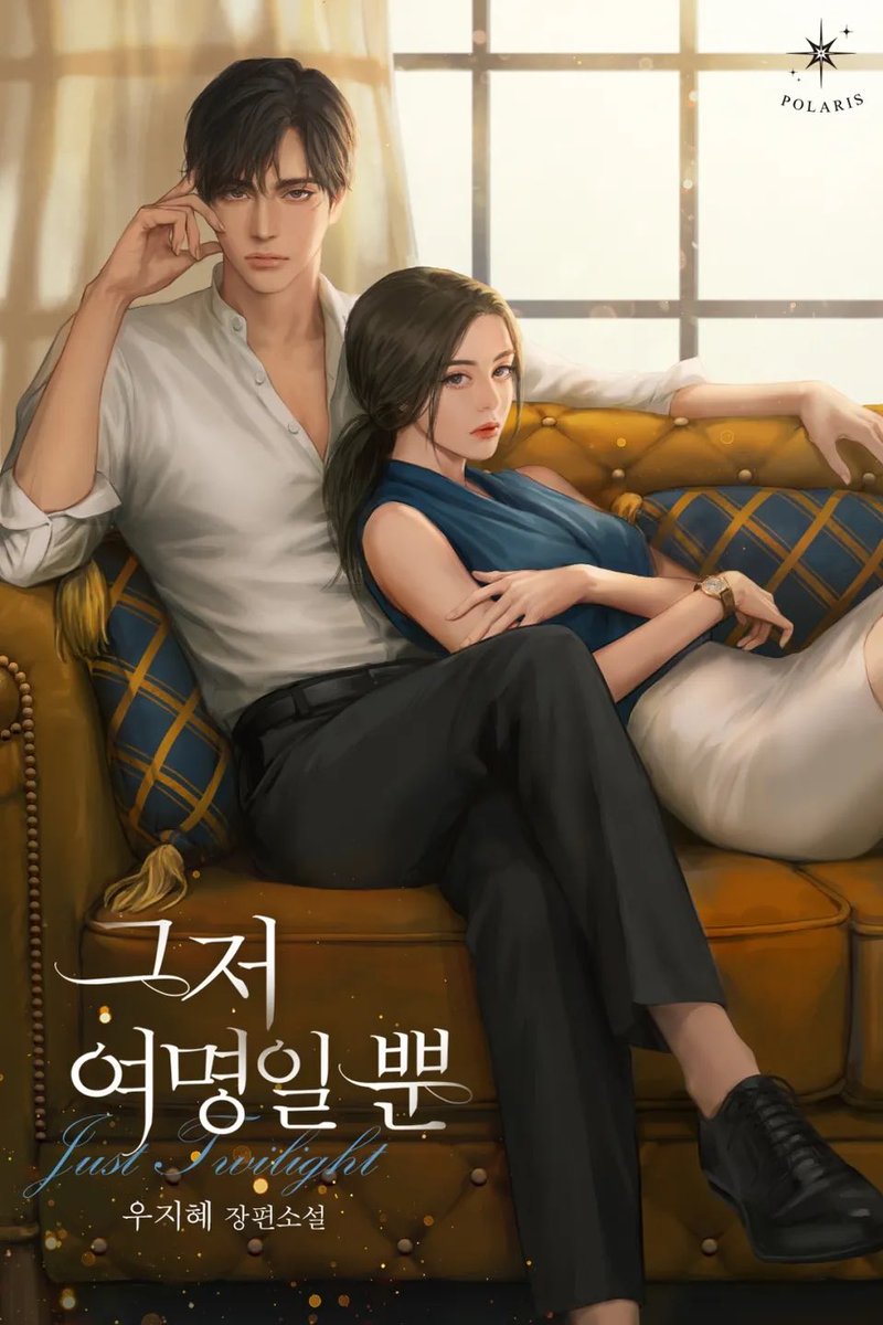 sioncrawford's tweet photo. < 그저 여명일 뿐 > is getting a webtoon, to be released on 8/21!

it'll be drawn by kangki-nim who previously worked for <positively yours> and published by jaedam media, home to popular webtoons such as positively yours, seasons of blossom, weak hero, and king's maker. https://t.co/Pty4HfesON