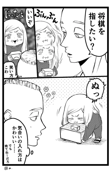 ちび三途とムーチョ 何気にこのコンビが好き