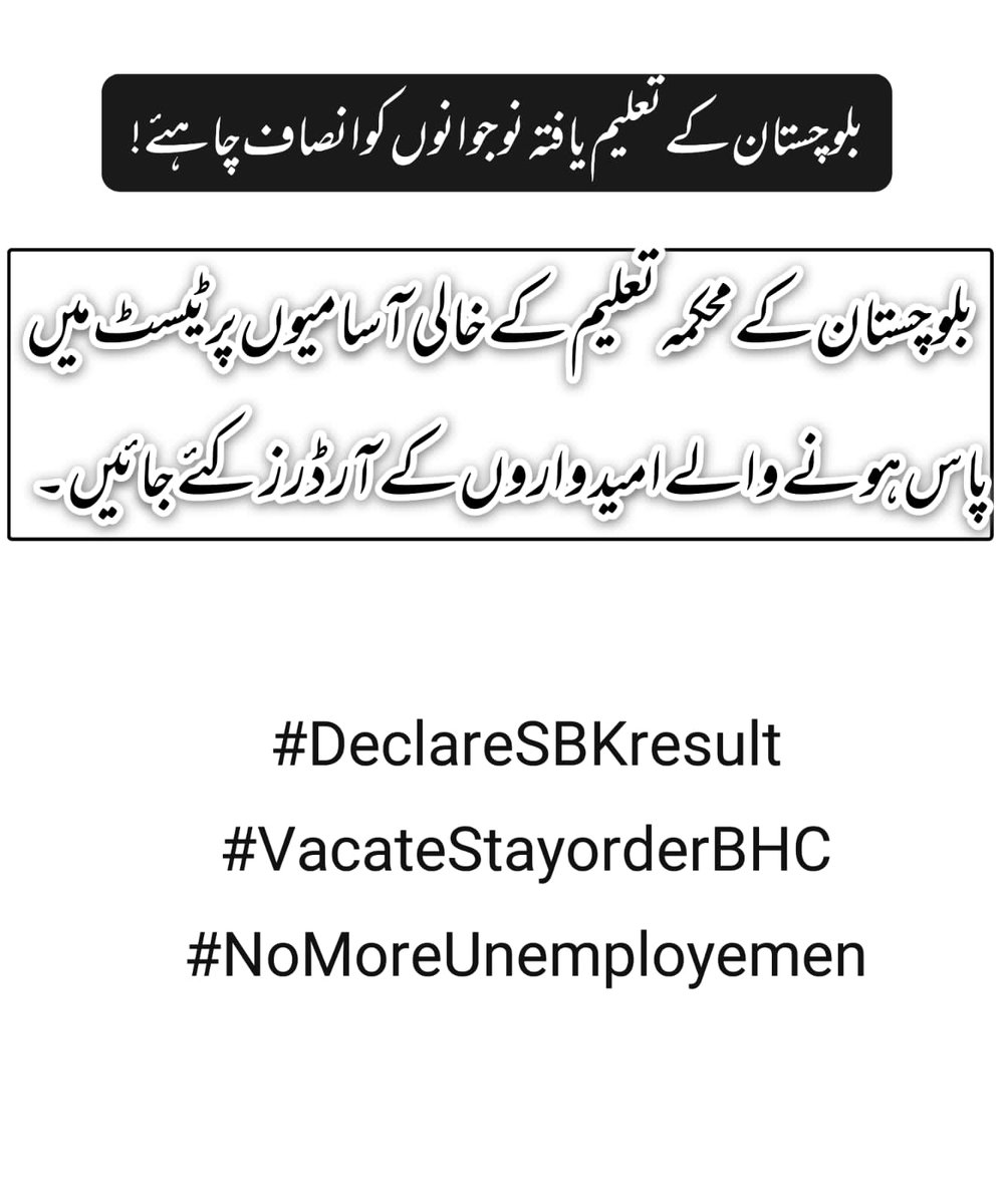 erz_mari's tweet photo. عدالت فوری طور پر اسٹے کو ختم کریں۔
یونیورسٹی فوری طور پر رزلٹ اور آرڈر جاری کرکے بھرتیاں کروائے۔
#DeclareSBKresult
#VacateStayorderBHC
#NoMoreUnemployement
#CourtShouldNotListenBlackMailers https://t.co/0w9jl15iwL