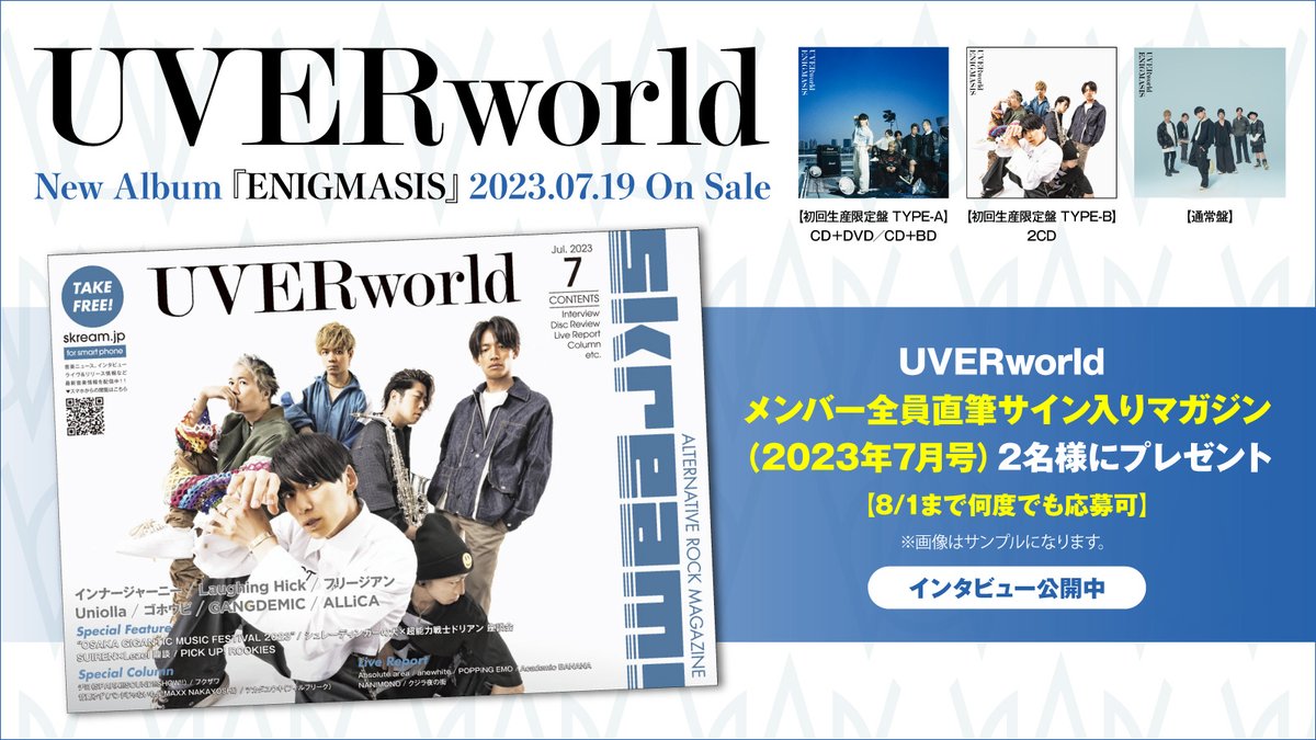 skream_japan's tweet photo. 【フォロー＆RTで応募】
UVERworldメンバー全員直筆サイン入りマガジン（2023年7月号）2名様にプレゼント。
ニュー・アルバム『ENIGMASIS』＆日産スタジアム2デイズに迫るインタビュー公開中
【8/1まで何度でも応募可】
#UVERworld #ENIGMASIS #日産スタジアム2daysライブ https://t.co/KLLnUQ4t80 https://t.co/FdmraiteZA