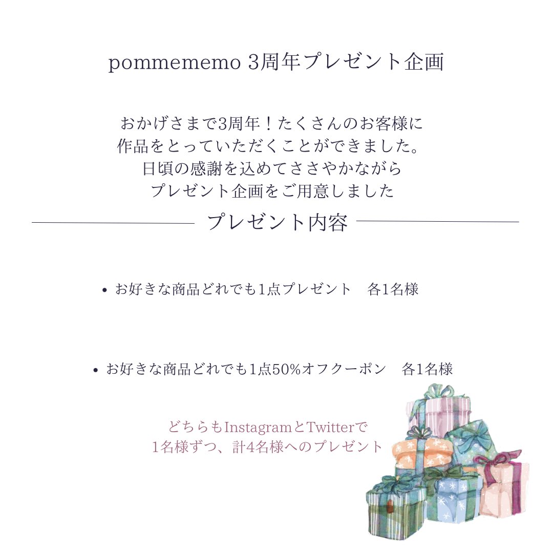 pommememo's tweet photo. \ ありがとうSHOP3周年プレゼント企画 /

SHOPからどれでも好きな商品を1点プレゼント🎁
https://t.co/OokGnayz2v

応募方法⭐️

①@pommememo をフォロー
②このpostをリツイート
③コメント欄に希望商品記入✍️

応募完了です🫶

Instagramでも同時開催中！
同時応募で当選率2倍です😍

⚠️注意事項は↓ https://t.co/iklXjH375D