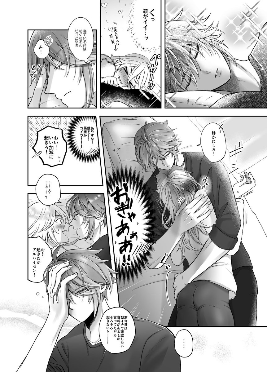 『特別扱い』なアルカヴェ🌱🏛️(1/3)  作画コスト鬼すぎて一生描き終わらないと思った🕺 🌱>>>>>>>>>(越えられない壁)<<<🏛️ を態度で表しててほしいです。まる。  #アルカヴェ #haikaveh