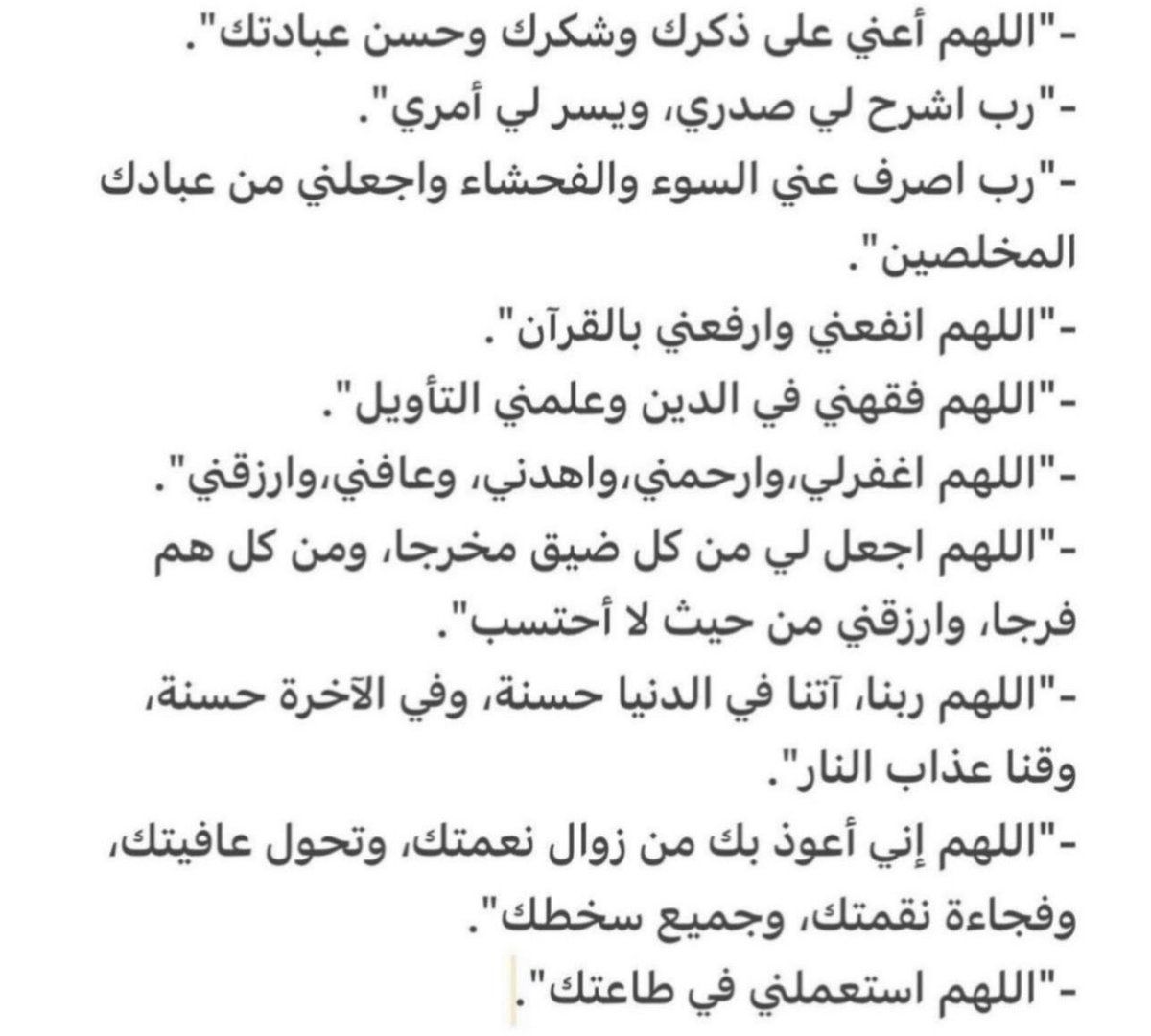 aamshaya's tweet photo. من غفل عن الدعاء وإدامته
وعن أثره الأكيد المتحقق
في تثبيت دينه، وزيادة إيمانه  
وتحقيق أماله، ورفع أحزانه
وزكاة نفسه، وانشراح قلبه
وصلاحه وحفظه وعافيته
فقد فاته خير كثير، وفضل كبير.
#يوم_الجمعة https://t.co/8PG8YARx0J