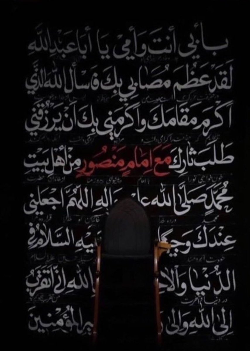 _zay25's tweet photo. فَلا تقطَع مِن مجالِسكَ بُكائي ، 
و لا مِن زيَارةِ الأربعِين رجَائِي 💔
#حبيبي_حُسين | #محرم_١٤٤٥ https://t.co/Gxqt0aDCoq