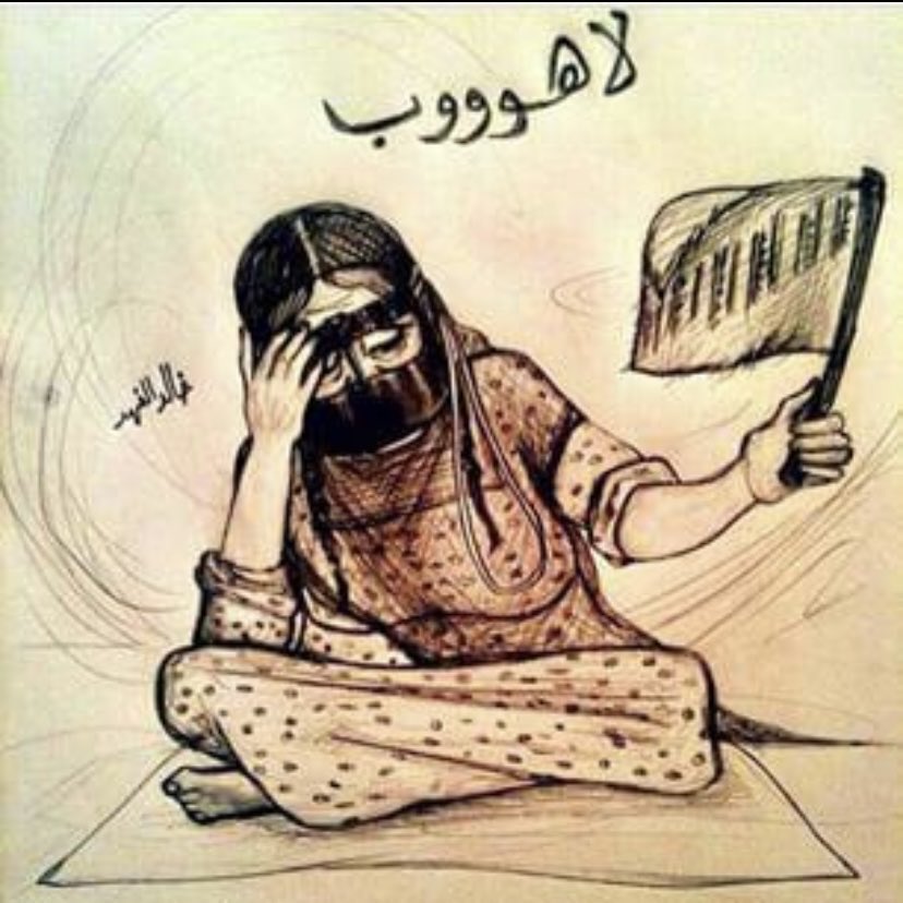 قاعدة في الحوش لاهوب  الله يبردعلينا