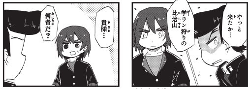 コミブシWEBで『よんこま十三機兵防衛圏～こちらセクターX～』第32話 の更新です!   比治山VS三浦VS緒方の仁義なき?戦いが今はじまるとかはじまらないとか…!!お楽しみに!!   #月ブシ #十三機兵防衛圏 #こちらセクターX