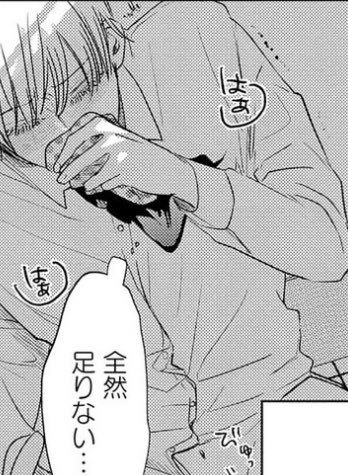 0721
#双子と先生2話 