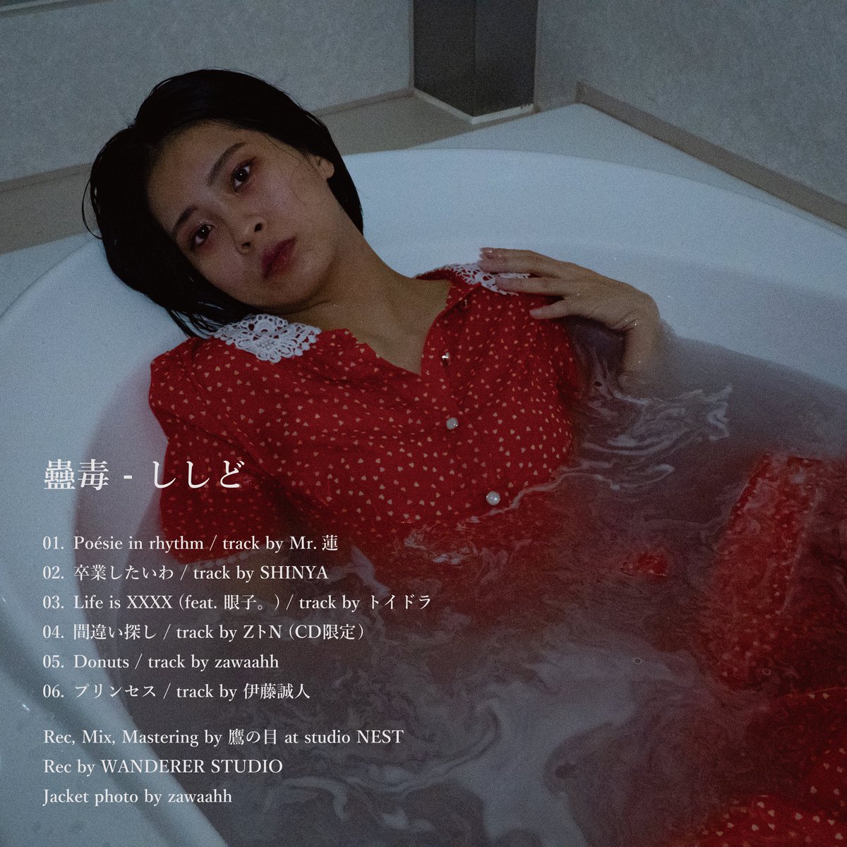 shishido_kgyk's tweet photo. 【Release info】

ししど EP 『蠱毒』

2023.7.23 Sun.  Release

全ての、1人で戦う人に捧げる楽曲たち。

https://t.co/4t7xW2XADs https://t.co/wo2m0Fao8i