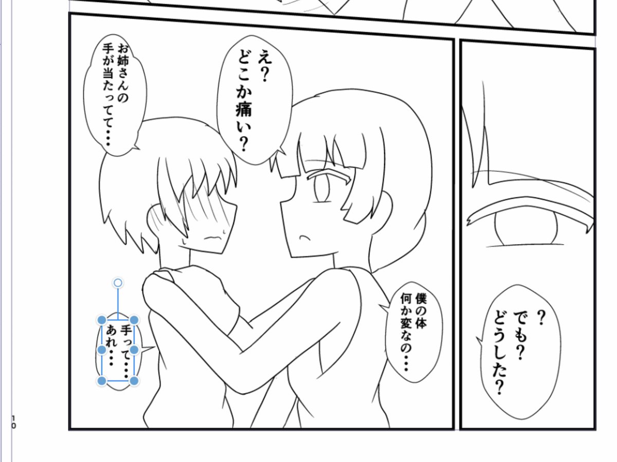 ぼざろ夏コミ進捗