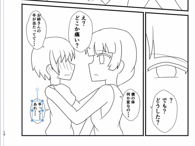 ぼざろ夏コミ進捗