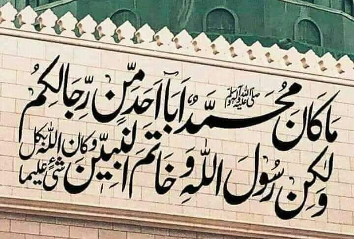 ایک نعرہ ہو جاۓ تاجدار ختم نبوت زندہ باد
#خاتم_النبیین_محمّدﷺّ
#Boycott_Sweden