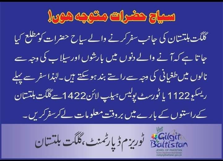 explore_gb's tweet photo. Attention dear tourists, please take care of yourselves. ❤

#gilgitbaltistan #pakistan #travel #hunza #skardu #baltistan #gilgitbaltistan #pakistantourism #Exploregilgitbaltistan #hunzavalley #tourism #northernareas https://t.co/5zir3g4oqU