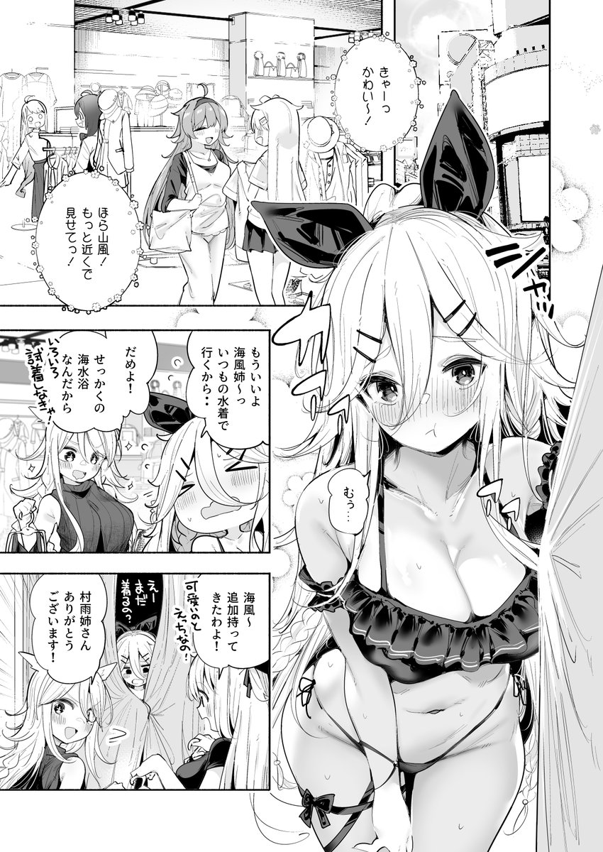夏コミ新刊の山風ちゃんマイクロビキニえちち本がメロンブックスさんで予約開始されました!プライベートビーチでぱぱと山風ちゃんがこっそり隠れていっぱいえちえちしちゃいます

★会場に来られない方はぜひこちらでどうぞ～!
https://t.co/mMK8g0Sl12 