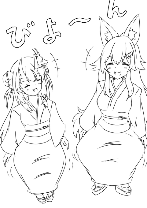 びよーんっ