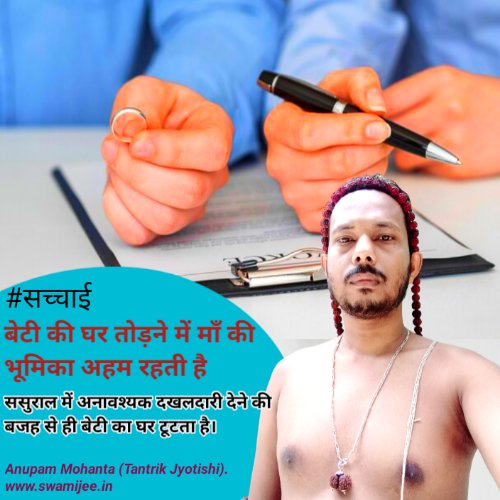 Swamijee_Office's tweet photo. ससुराल में अनावष्यक दखलदारी देने की वजह से अक्सर बैठी का घर टूटता है, बेटी विदा करते वक्त मा को सुनयना और पिता को राजा जनक जैसा होना चाहिए, तबी तो बेटी का घर बसेगा। नही तो दिन रात घण्टो भर फोन पर बात करके चुगली करते रहेंगे तो बैठी का घर तो बिखर ही जायगा। https://t.co/9Olzq14EAD