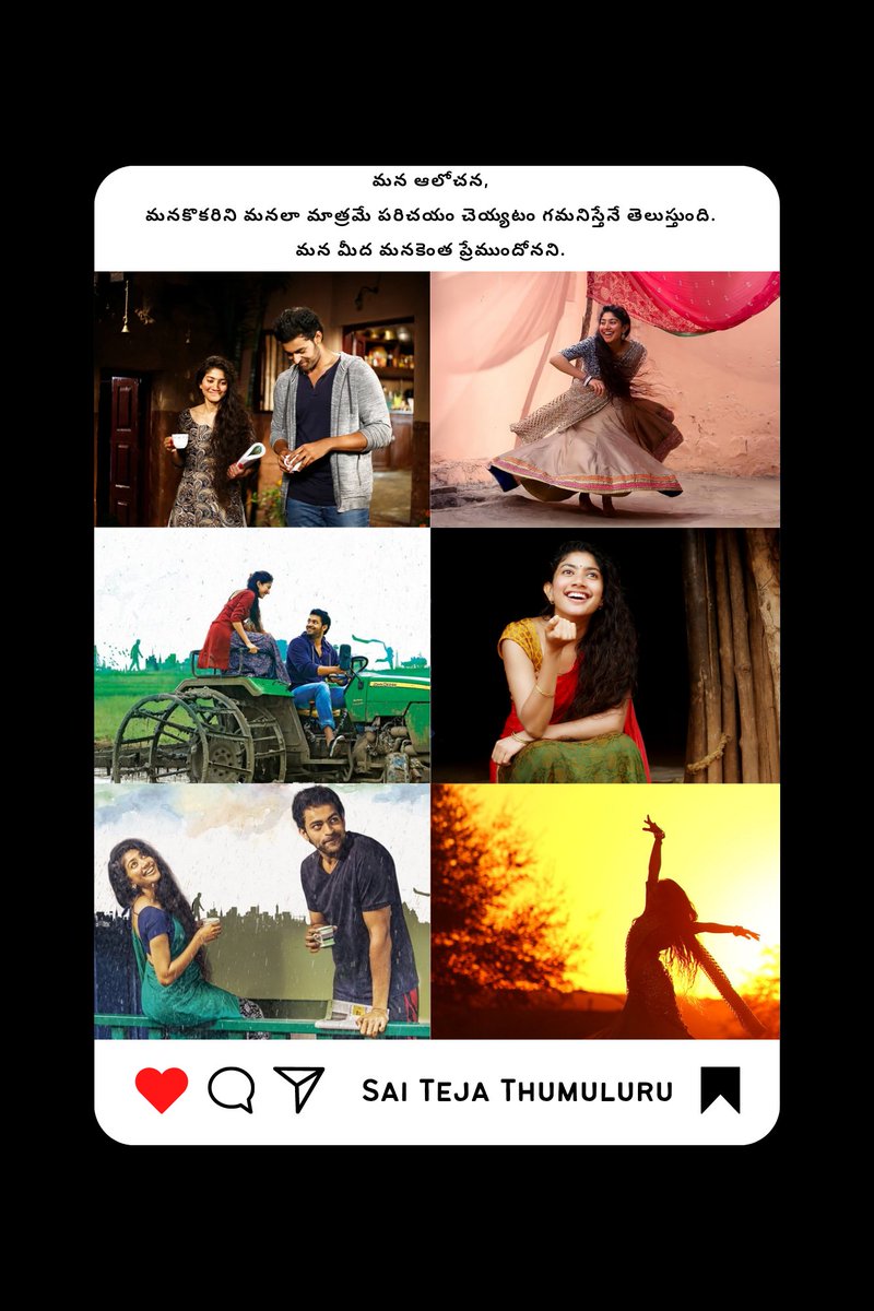 tejamultimedia1's tweet image. ✍️ #saitejathumuluru #6YearsofFidaa 🎥 #6YearsForFIDAA #6YearsOfSaiPallaviInTFI #Fidaa #Fida @sekharkammula @Sai_Pallavi92 @IAmVarunTej @DilRajuOff_ @Satyamrajesh2 @shakthikanth @itsvedhem @gayathrigupta77 @RajaChembolu @AryanTalla #FilmTwitter #film #love #Cinema #movie #Writer