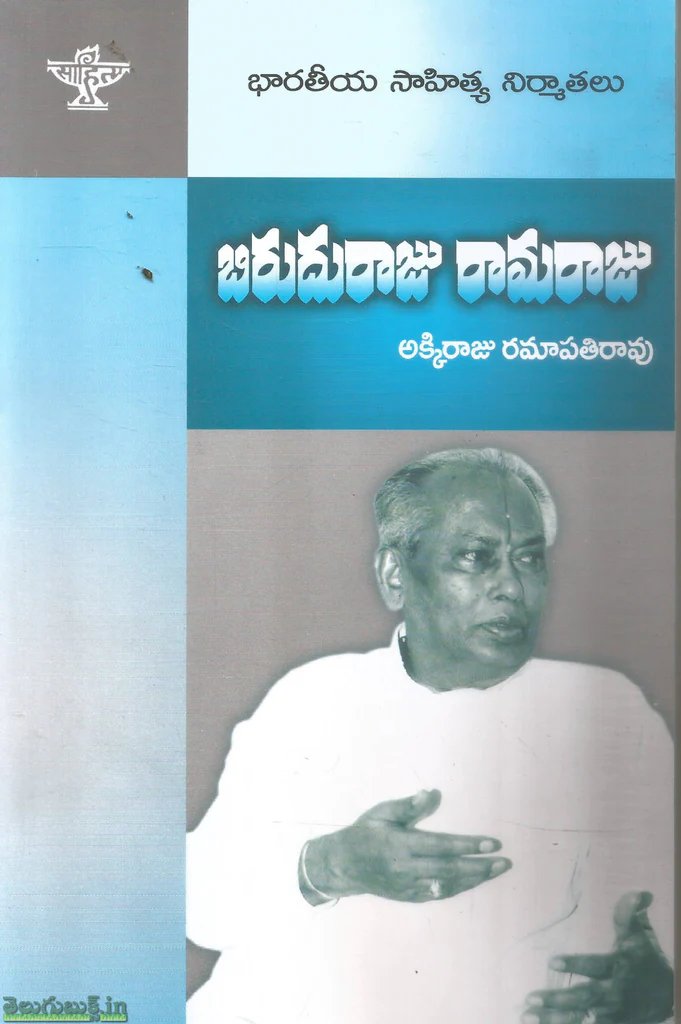 TeluguJambuDwip's tweet photo. #తెలుసుకొనవలసినతెలుగుమహనీయులు 9
#తెలుగునేల ప్రపంచజానపదకోట,#తెలంగాణ జానపదకాణాచి జానపదసాహిత్యమెంతోసేకరించి,దక్షిణభారతదేశంలోతొలిసారి జానపదసాహిత్యంమీదలోతయినపరిశోధనచేసిన Hero of Telugu Literature, తొలితెలుగు National Research Professor #బిరుదురాజురామరాజుగారు, #ఓరుగల్లు #Indologist 1/n https://t.co/5ptrrhnyqi