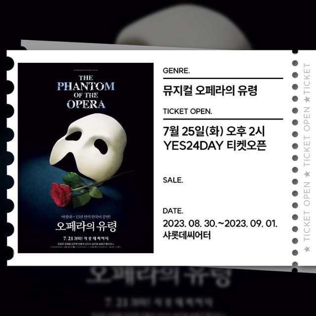 CSWarchive's tweet photo. 뮤지컬 〈오페라의 유령〉 - 서울 YES24DAY

⏰티켓오픈일
- 7월 25일(화) 오후 2시 티켓오픈

📆공연 일정
#조승우 회차 2023년 8월 30일(수) / 9월 1일 (금) 14시 30분

📍공연 장소
샤롯데씨어터

🔗https://t.co/1jM3U2r3Jg https://t.co/cUpXaVjgJR
