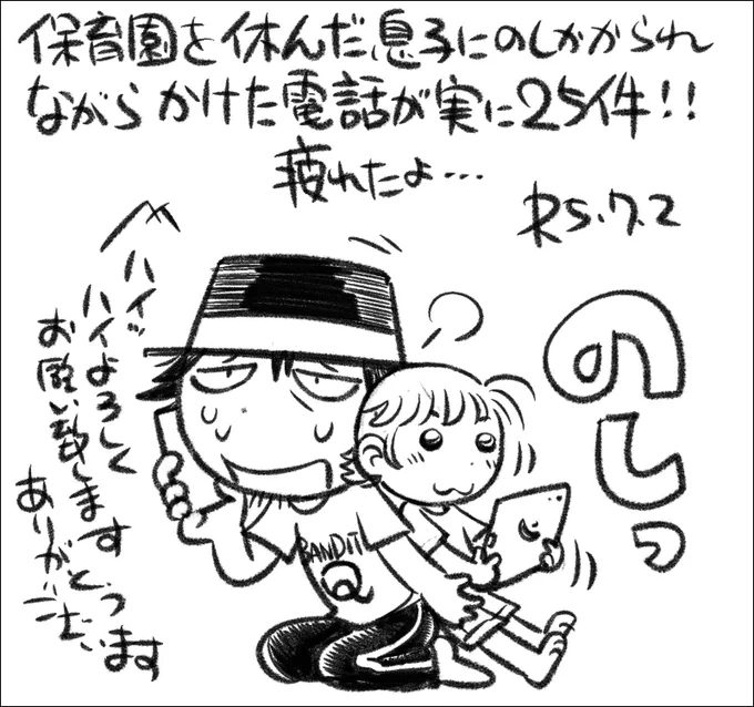 漫画の持ち込みの電話一本でウジウジ迷ってたのがアホらしくなったダス #還暦子育て日記 #父娘ぐらし