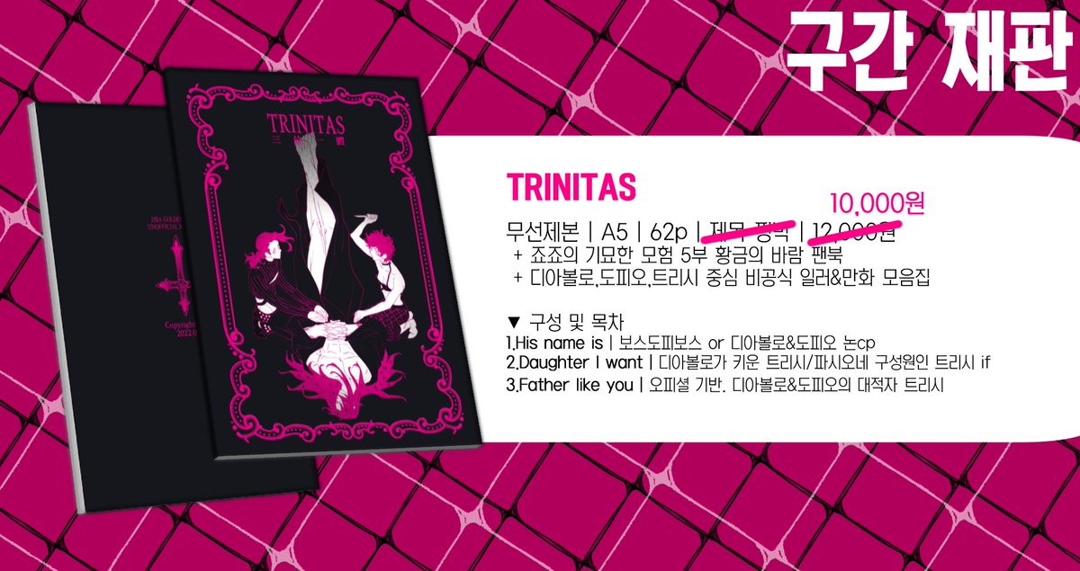 💗RT💚 08.19(토) 죠죠온2 [마19]
회지 3종 현장수령/통판 선입금 예약  받습니다.
예약폼: witchform.com/deposit_form/4…

5부신간 샘플: posty.pe/6lsg3r
7부신간 샘플: posty.pe/pb2x42
5부구간 샘플: posty.pe/bnn1tu

기간✔️ 7.22. 00:00 ~ 8.5. 23:59