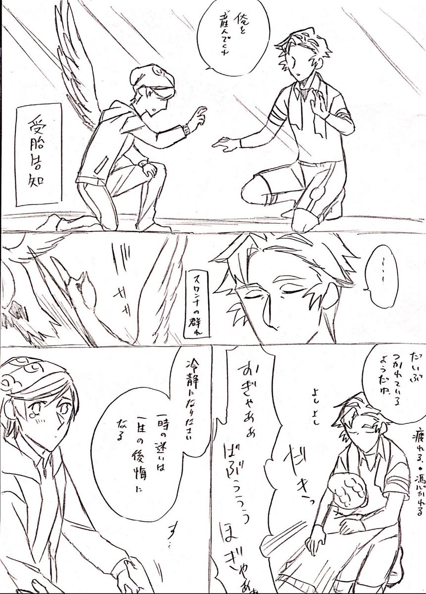 勢いしかないカブキチ漫画 