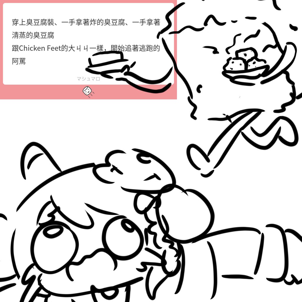 棉花糖怪圖