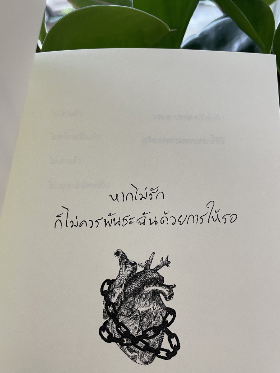 ร้านกลิ่นหนังสือ tweet media