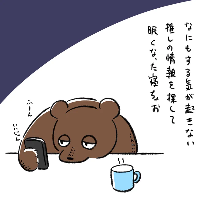 息子は早めに寝たし急ぎの仕事もないし明日は休みだから、掃除したりなにか描いたり作ったりしたいことが山ほどあるけど なーーーーんもやる気がせん 無音のリビングでボケっとスマホ見てるだけの時間 こんな時間も必要か