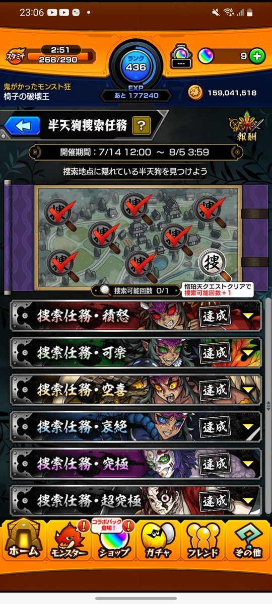 どーなってんだこれ！！！！！
#モンスト
#鬼滅の刃コラボ