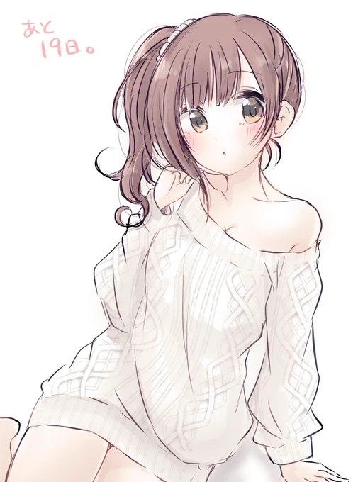 あと19日。 今日は白のニットワンピ響子ちゃん。 #響子誕カウントダウン2023