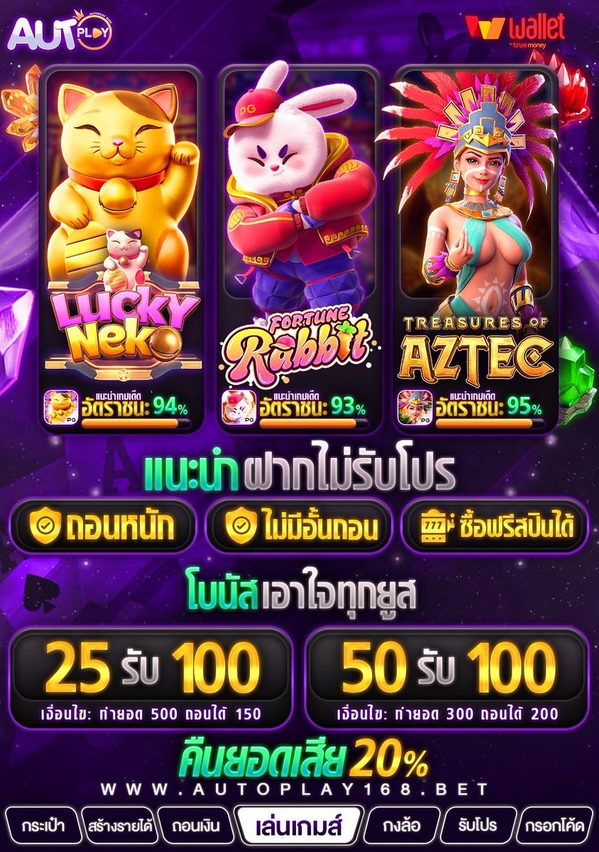 Uspin88s's tweet image. ⚡️แนะนำตอนนี้ ถอนหนักทุกบิล ฝากแบบไม่รับโปร ⚡️💰
✅คลิก : bit.ly/autoplay168

#แจกเครดตฟรี100 #ทุนฟรี100 #เครดิตฟรี #autoplay168