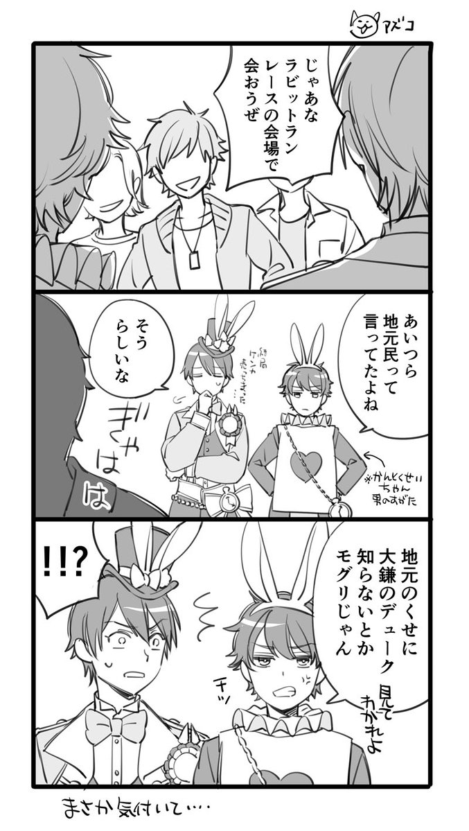 🐰🌸思い知らせてやらないとな!!  ※ラビフェスのネタ ※創作監督生(いつもと同じ子の男子ver)  #ツイステファンアート #twstfanart