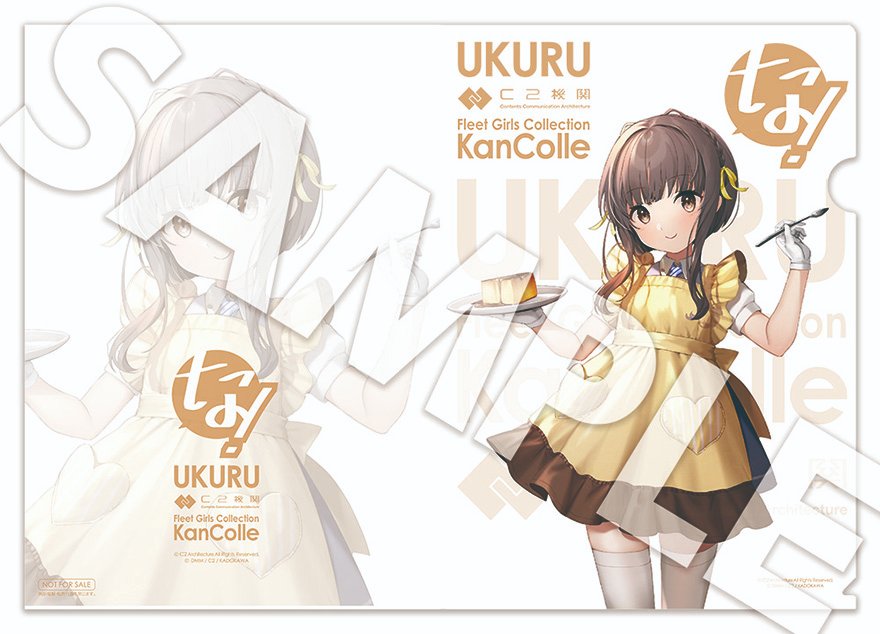 S・Aセット 艦これ 鹿島　 光沢紙ポスター A4 Amazon.co.jp: 艦これ アクリルボード 冬月 しずまよしのり C2