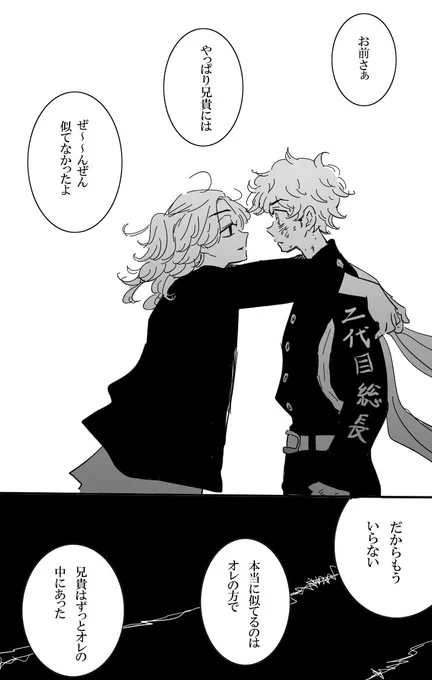 最終回付近読んでた頃に描いてたたけまいです。 